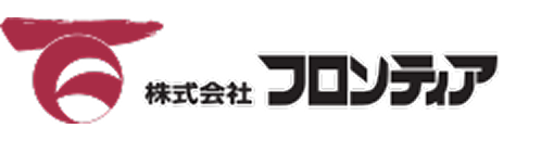 株式会社フロンティア